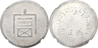 CoinArchives.com Search Results : yunnan